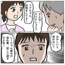 【漫画】いつも正義感を振りかざすママ友、録音を聞いてショック【策略女の末路 Vol.70】