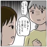 「【漫画】いつも正義感を振りかざすママ友、録音を聞いてショック【策略女の末路 Vol.70】」の画像3