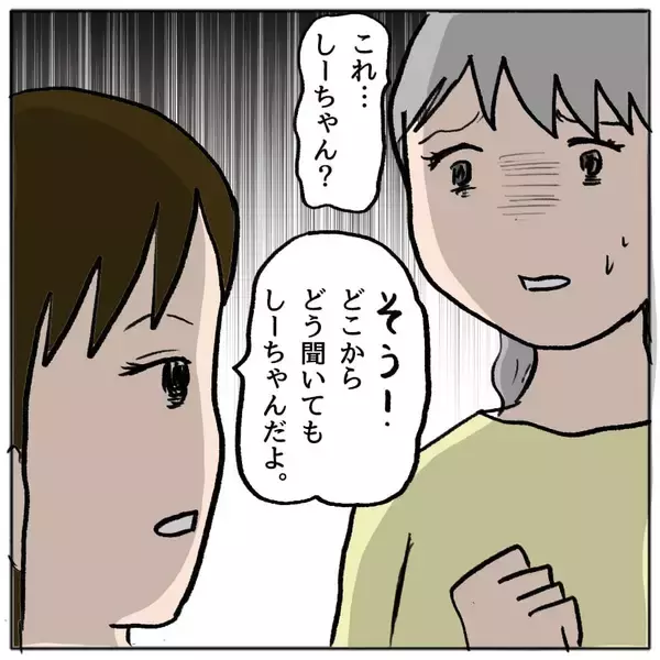 「【漫画】いつも正義感を振りかざすママ友、録音を聞いてショック【策略女の末路 Vol.70】」の画像