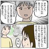 「【漫画】いつも正義感を振りかざすママ友、録音を聞いてショック【策略女の末路 Vol.70】」の画像8