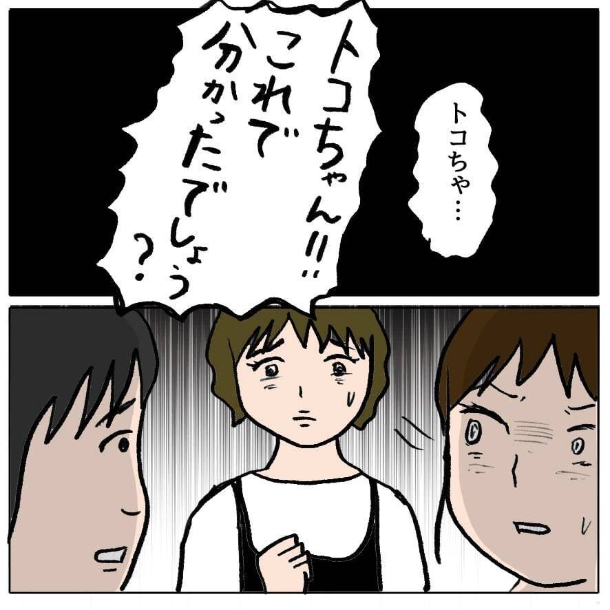【漫画】過去に面白半分で投稿していたSNSが暴露され窮地に【策略女の末路 Vol.76】