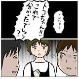 「【漫画】過去に面白半分で投稿していたSNSが暴露され窮地に【策略女の末路 Vol.76】」の画像7