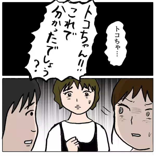 「【漫画】過去に面白半分で投稿していたSNSが暴露され窮地に【策略女の末路 Vol.76】」の画像