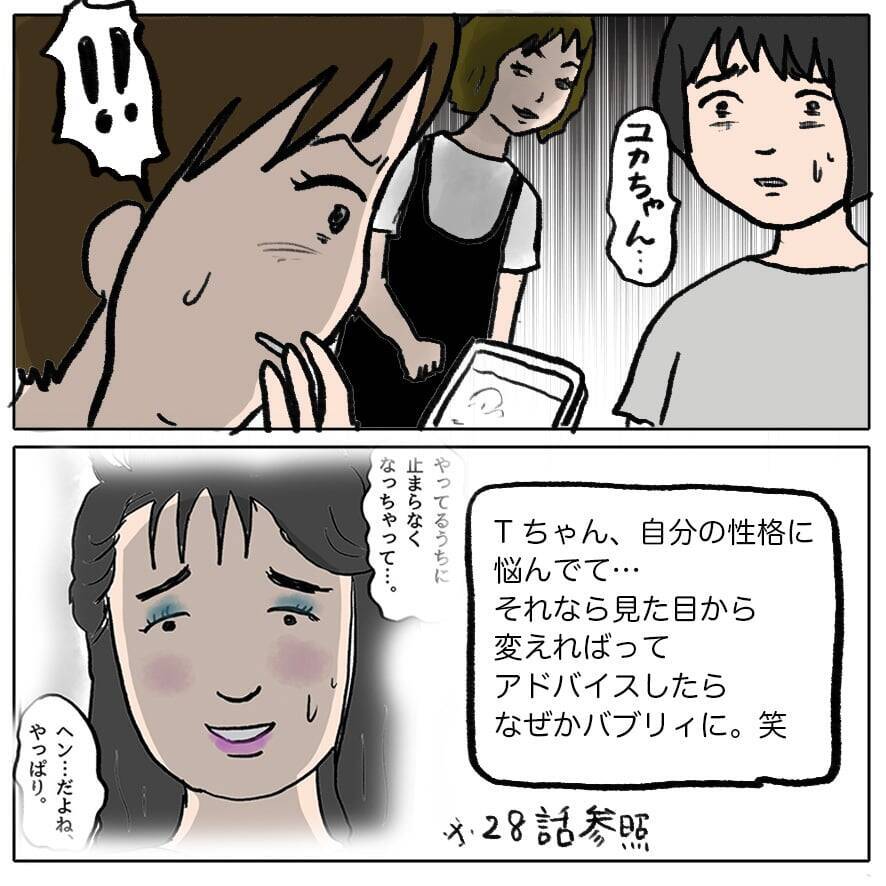【漫画】過去に面白半分で投稿していたSNSが暴露され窮地に【策略女の末路 Vol.76】