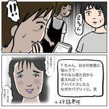 「【漫画】過去に面白半分で投稿していたSNSが暴露され窮地に【策略女の末路 Vol.76】」の画像2