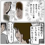 「【漫画】過去に面白半分で投稿していたSNSが暴露され窮地に【策略女の末路 Vol.76】」の画像6