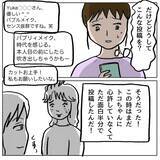 「【漫画】過去に面白半分で投稿していたSNSが暴露され窮地に【策略女の末路 Vol.76】」の画像5