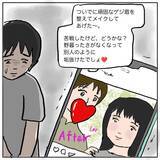 「【漫画】過去に面白半分で投稿していたSNSが暴露され窮地に【策略女の末路 Vol.76】」の画像3
