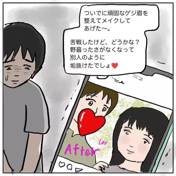 「【漫画】過去に面白半分で投稿していたSNSが暴露され窮地に【策略女の末路 Vol.76】」の画像