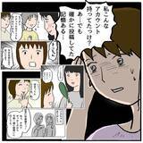 「【漫画】過去に面白半分で投稿していたSNSが暴露され窮地に【策略女の末路 Vol.76】」の画像4