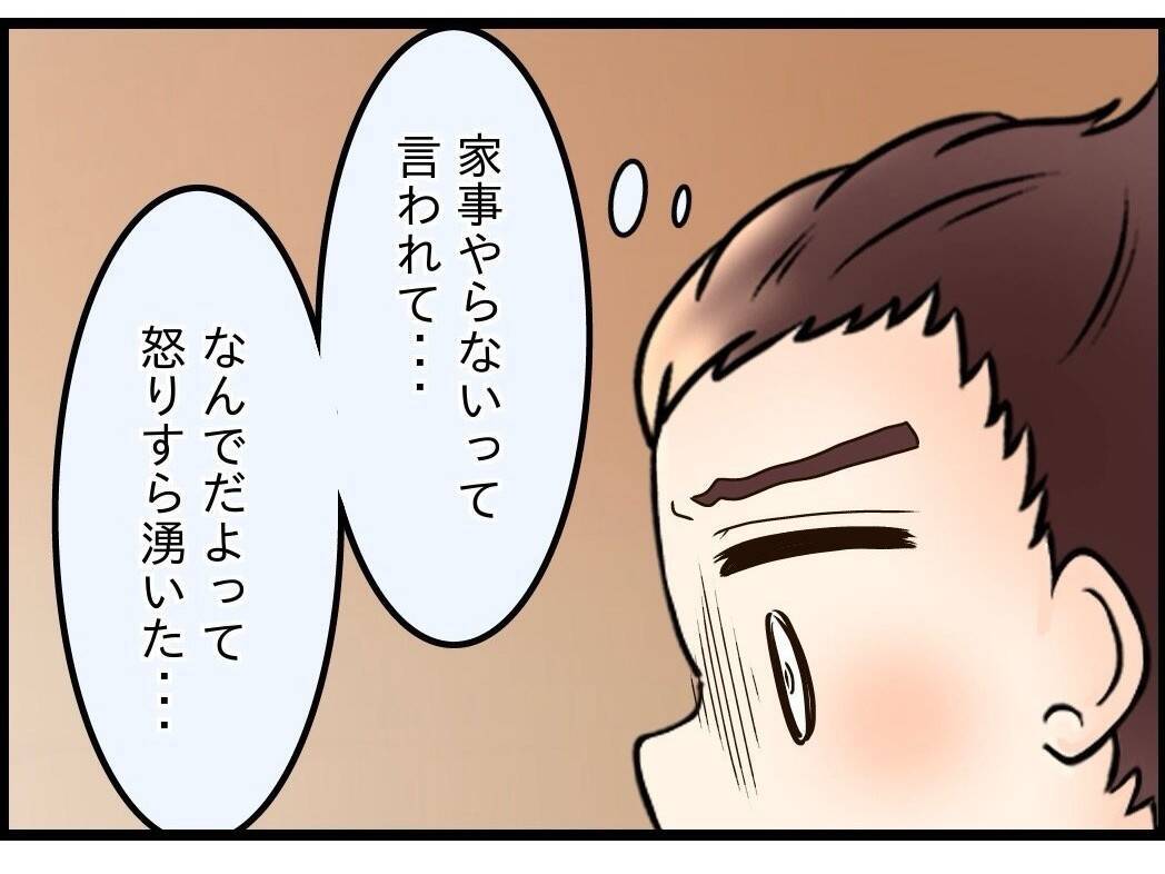 【漫画】「住ませてやる」って想像以上にキツイ言葉…妻も傷ついたはず【嫁姑問題 Vol.100】