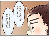「【漫画】「住ませてやる」って想像以上にキツイ言葉…妻も傷ついたはず【嫁姑問題 Vol.100】」の画像8
