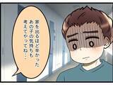 「【漫画】「住ませてやる」って想像以上にキツイ言葉…妻も傷ついたはず【嫁姑問題 Vol.100】」の画像4