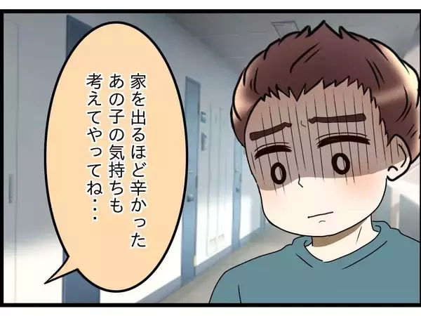 「【漫画】「住ませてやる」って想像以上にキツイ言葉…妻も傷ついたはず【嫁姑問題 Vol.100】」の画像