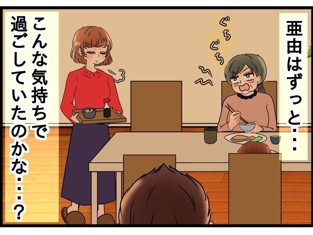 【漫画】「住ませてやる」って想像以上にキツイ言葉…妻も傷ついたはず【嫁姑問題 Vol.100】