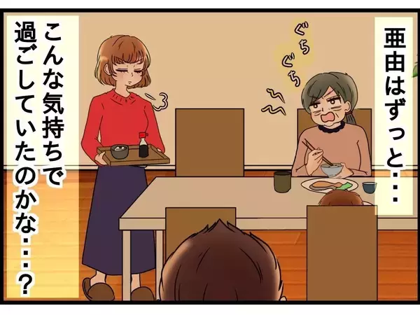 「【漫画】「住ませてやる」って想像以上にキツイ言葉…妻も傷ついたはず【嫁姑問題 Vol.100】」の画像