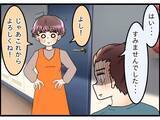 「【漫画】「住ませてやる」って想像以上にキツイ言葉…妻も傷ついたはず【嫁姑問題 Vol.100】」の画像5