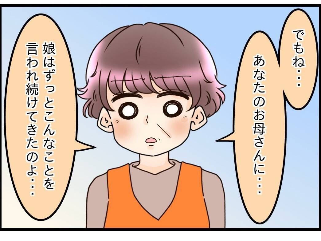 【漫画】「住ませてやる」って想像以上にキツイ言葉…妻も傷ついたはず【嫁姑問題 Vol.100】