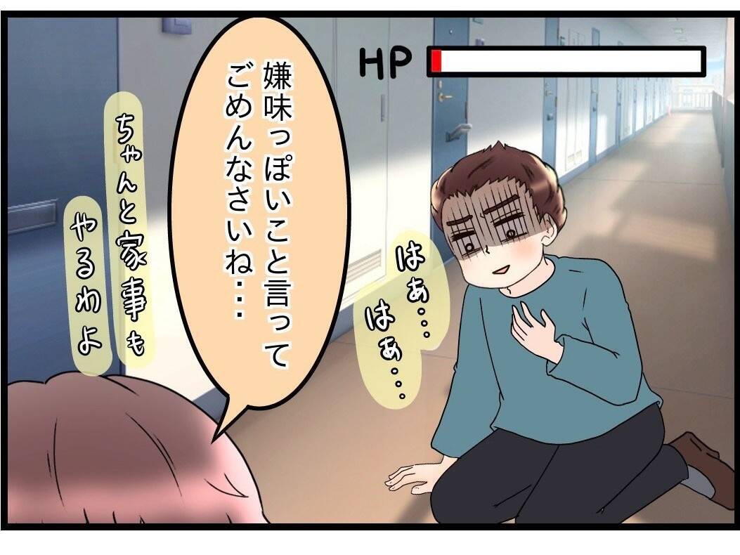 【漫画】「住ませてやる」って想像以上にキツイ言葉…妻も傷ついたはず【嫁姑問題 Vol.100】