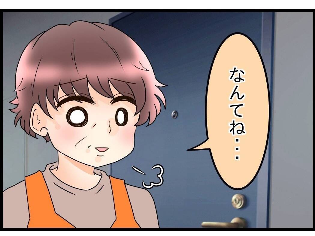 【漫画】「住ませてやる」って想像以上にキツイ言葉…妻も傷ついたはず【嫁姑問題 Vol.100】