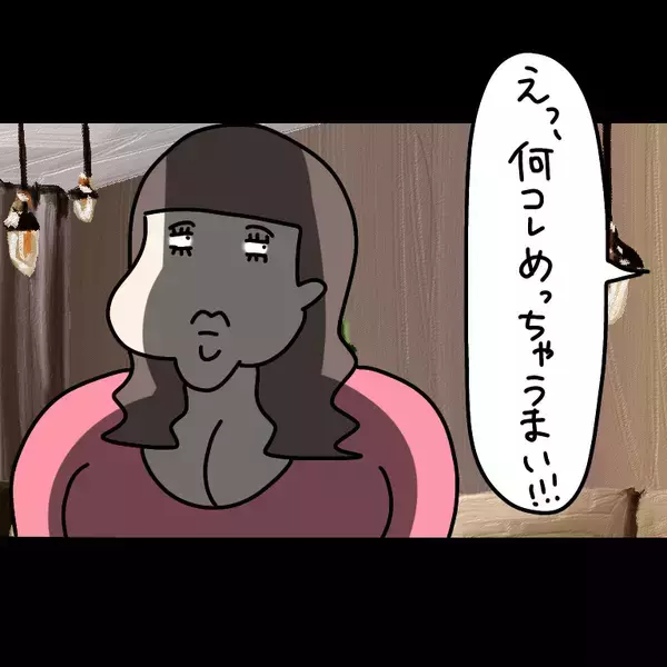 「【漫画】実は私の仕事は料理教室の先生　プロの料理にヤバ美虚無【非常識な女がウチにきた Vol.34】」の画像