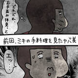 「【漫画】実は私の仕事は料理教室の先生　プロの料理にヤバ美虚無【非常識な女がウチにきた Vol.34】」の画像1