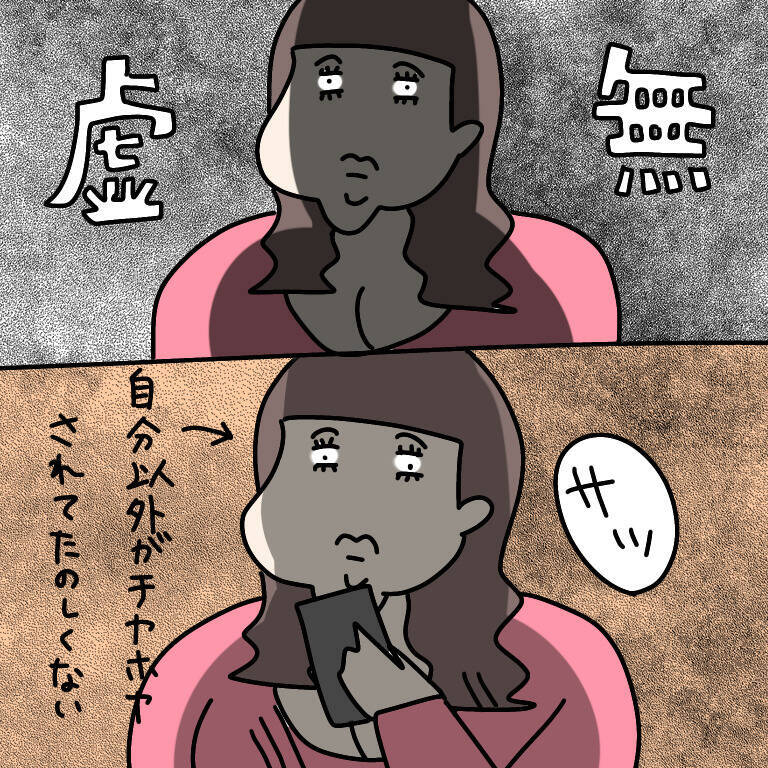 【漫画】実は私の仕事は料理教室の先生　プロの料理にヤバ美虚無【非常識な女がウチにきた Vol.34】