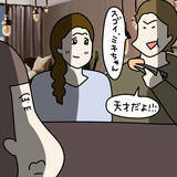 「【漫画】実は私の仕事は料理教室の先生　プロの料理にヤバ美虚無【非常識な女がウチにきた Vol.34】」の画像7