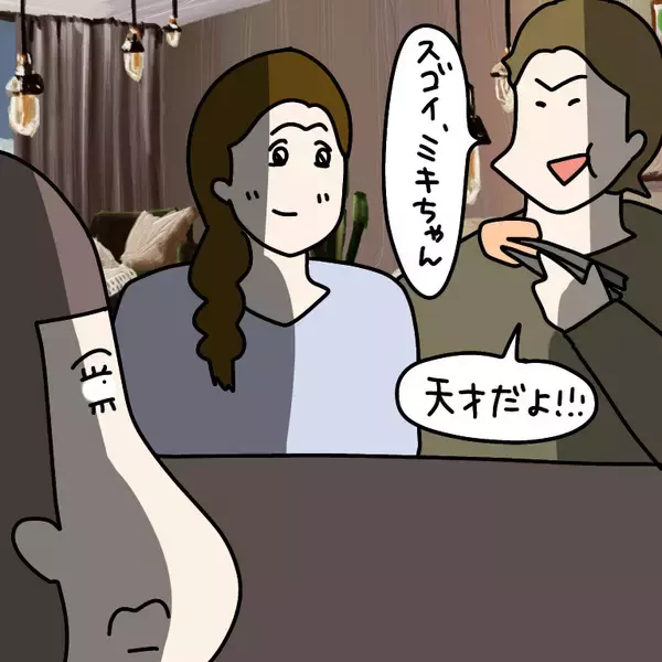 「【漫画】実は私の仕事は料理教室の先生　プロの料理にヤバ美虚無【非常識な女がウチにきた Vol.34】」の画像