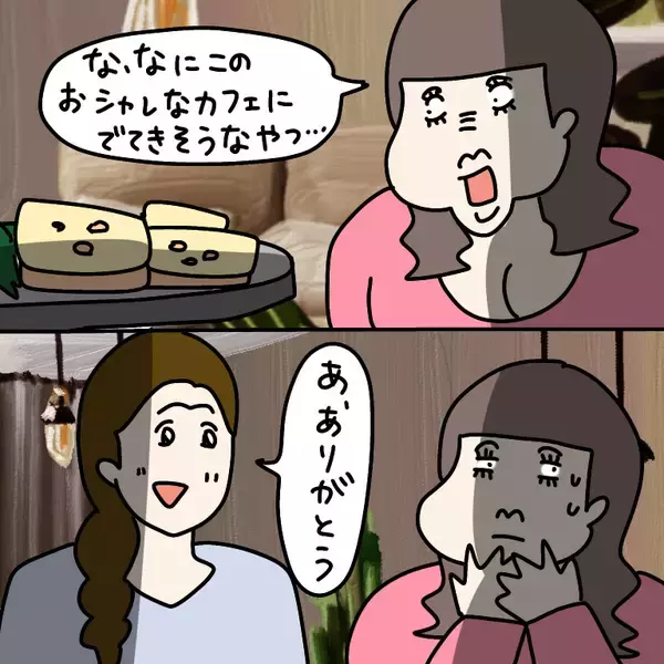 「【漫画】実は私の仕事は料理教室の先生　プロの料理にヤバ美虚無【非常識な女がウチにきた Vol.34】」の画像