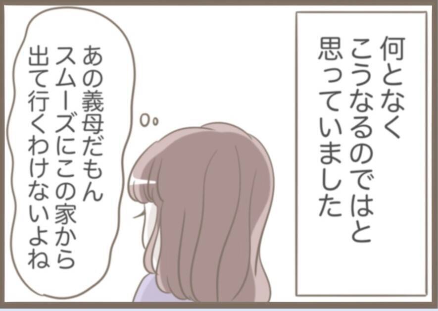 【漫画】密かに私の妊娠を知った義母が激怒「この裏切り者！」【前科持ちの義母と同居 Vol.68】