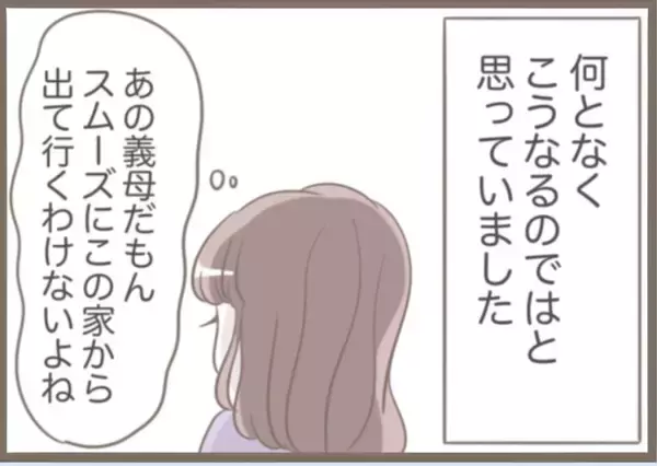 「【漫画】密かに私の妊娠を知った義母が激怒「この裏切り者！」【前科持ちの義母と同居 Vol.68】」の画像