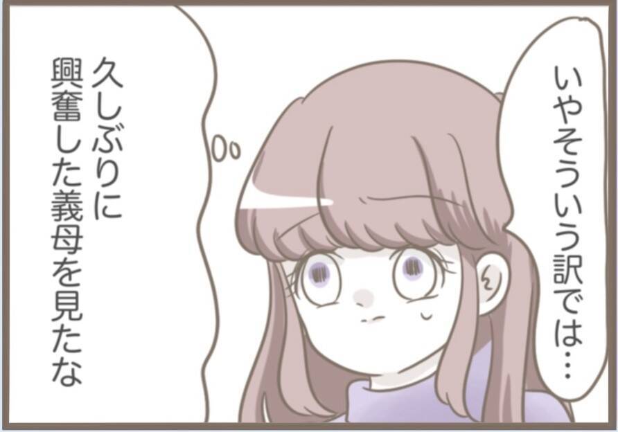 【漫画】密かに私の妊娠を知った義母が激怒「この裏切り者！」【前科持ちの義母と同居 Vol.68】