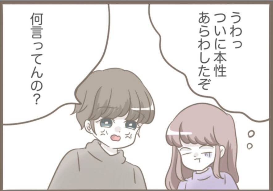 【漫画】密かに私の妊娠を知った義母が激怒「この裏切り者！」【前科持ちの義母と同居 Vol.68】