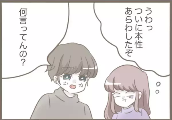 「【漫画】密かに私の妊娠を知った義母が激怒「この裏切り者！」【前科持ちの義母と同居 Vol.68】」の画像