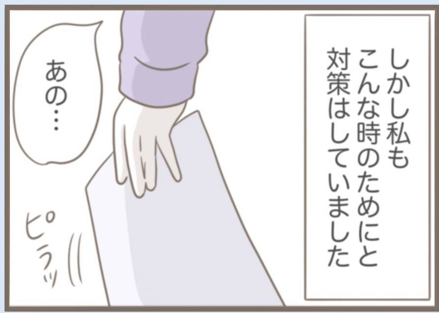 【漫画】密かに私の妊娠を知った義母が激怒「この裏切り者！」【前科持ちの義母と同居 Vol.68】