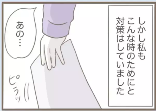 「【漫画】密かに私の妊娠を知った義母が激怒「この裏切り者！」【前科持ちの義母と同居 Vol.68】」の画像