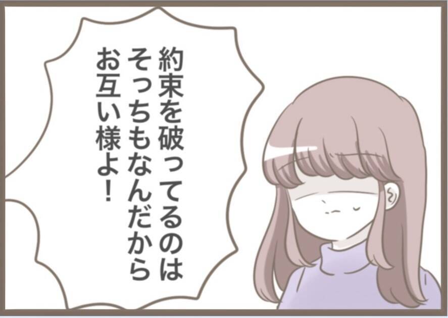 【漫画】密かに私の妊娠を知った義母が激怒「この裏切り者！」【前科持ちの義母と同居 Vol.68】
