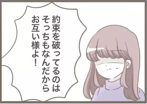 「【漫画】密かに私の妊娠を知った義母が激怒「この裏切り者！」【前科持ちの義母と同居 Vol.68】」の画像