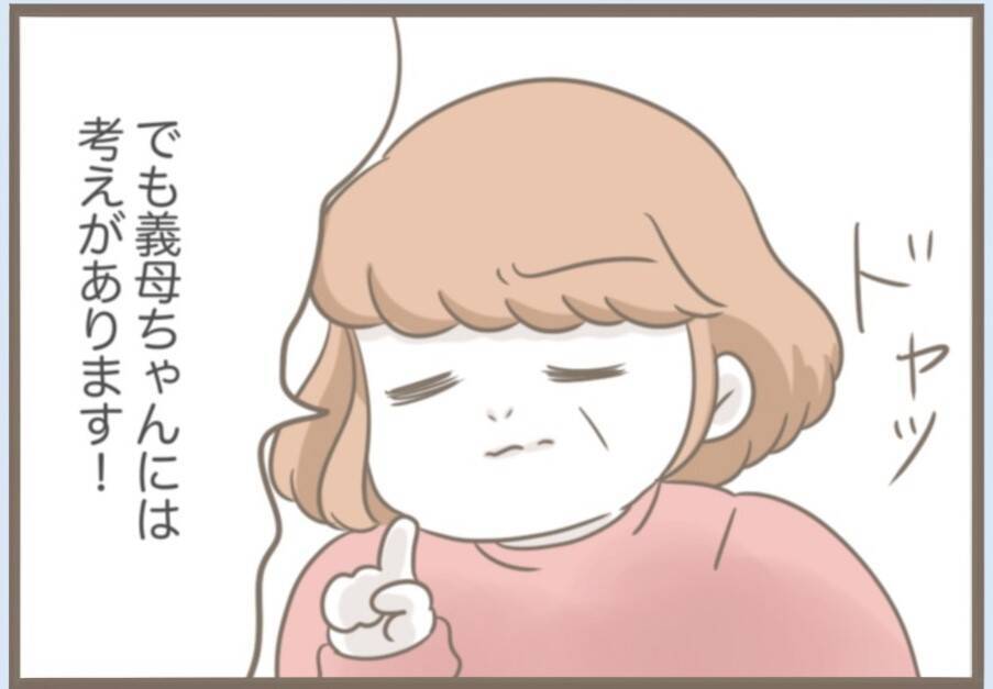 【漫画】密かに私の妊娠を知った義母が激怒「この裏切り者！」【前科持ちの義母と同居 Vol.68】