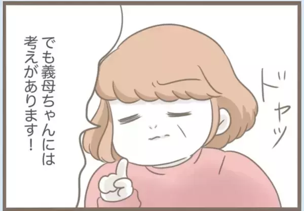 「【漫画】密かに私の妊娠を知った義母が激怒「この裏切り者！」【前科持ちの義母と同居 Vol.68】」の画像