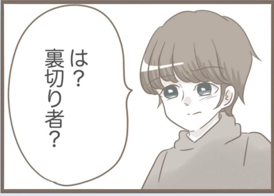 【漫画】密かに私の妊娠を知った義母が激怒「この裏切り者！」【前科持ちの義母と同居 Vol.68】
