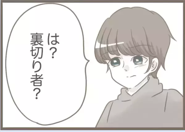 「【漫画】密かに私の妊娠を知った義母が激怒「この裏切り者！」【前科持ちの義母と同居 Vol.68】」の画像