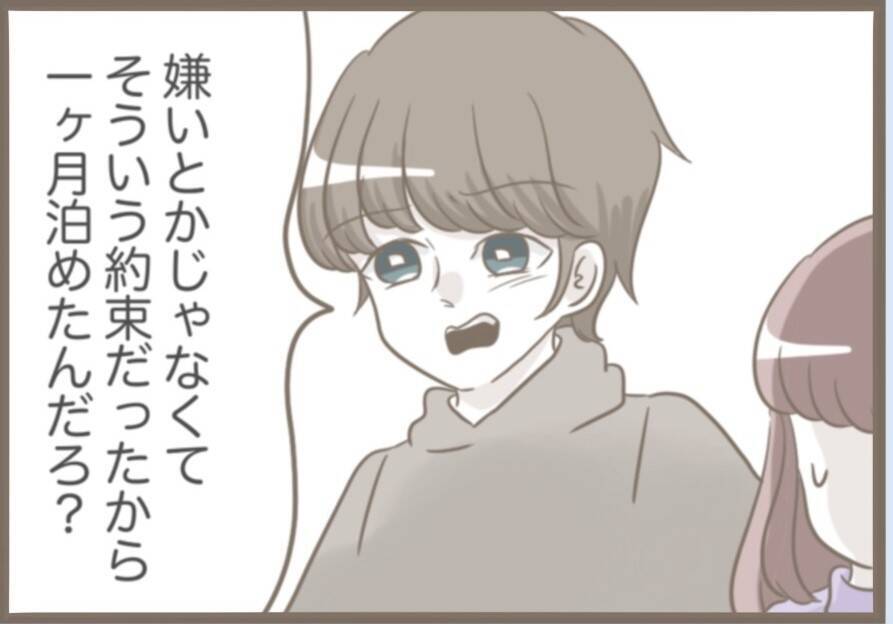 【漫画】密かに私の妊娠を知った義母が激怒「この裏切り者！」【前科持ちの義母と同居 Vol.68】