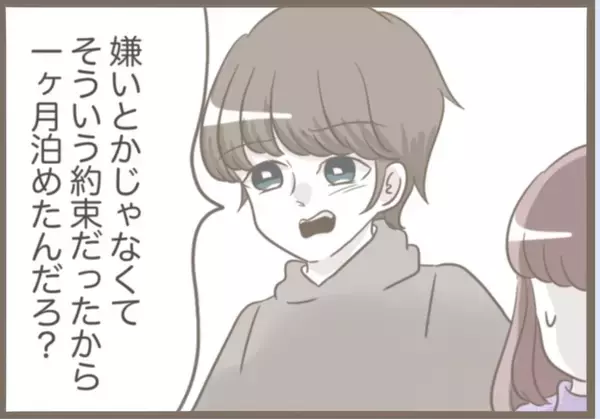 「【漫画】密かに私の妊娠を知った義母が激怒「この裏切り者！」【前科持ちの義母と同居 Vol.68】」の画像