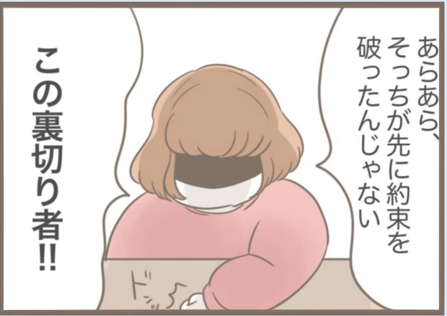【漫画】密かに私の妊娠を知った義母が激怒「この裏切り者！」【前科持ちの義母と同居 Vol.68】