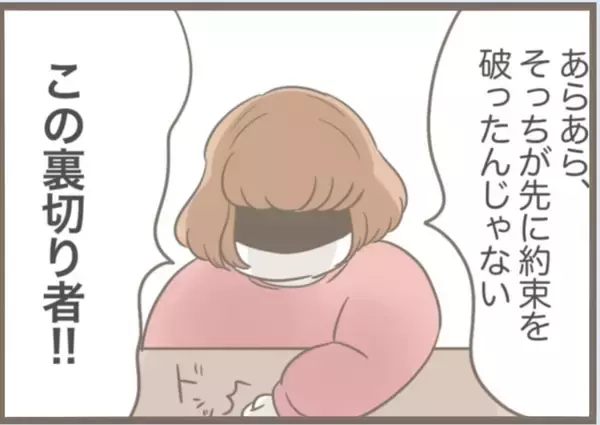 「【漫画】密かに私の妊娠を知った義母が激怒「この裏切り者！」【前科持ちの義母と同居 Vol.68】」の画像