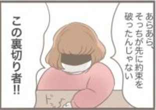 【漫画】密かに私の妊娠を知った義母が激怒「この裏切り者！」【前科持ちの義母と同居 Vol.68】