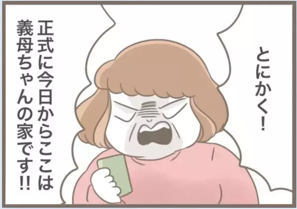 「【漫画】密かに私の妊娠を知った義母が激怒「この裏切り者！」【前科持ちの義母と同居 Vol.68】」の画像