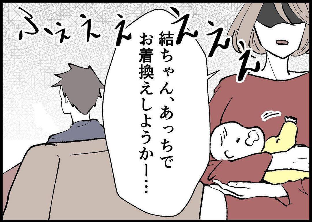 【漫画】「明日聞くから今日は勘弁」私の話を聞く気ある？【僕と帰ってこない妻 Vol.329】